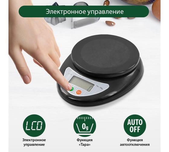 Кухонные весы MARTA MT-SC1651 черный жемчуг 38399