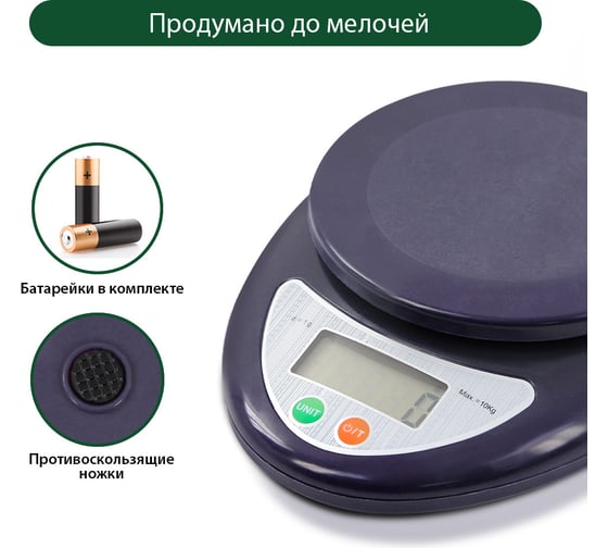 Кухонные весы MARTA MT-SC1651 темный топаз 38403