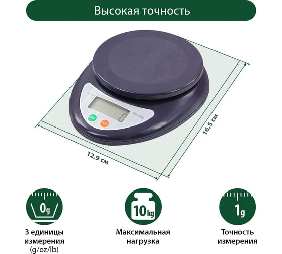 Кухонные весы MARTA MT-SC1651 темный топаз 38403