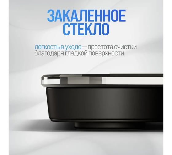Весы напольные электронные TITAN electronics 07, 14 показателей, до 180 кг EKTIE007BLACK