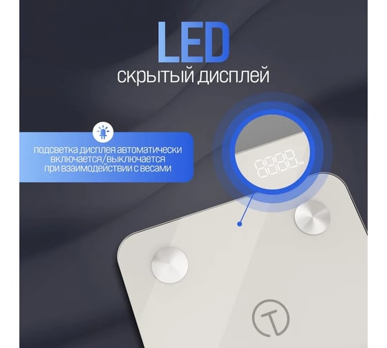Весы напольные электронные TITAN electronics 07 MINI, 14 показателей, до 180 кг EKTIE007MINIWHITE