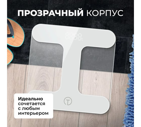 Весы напольные электронные TITAN electronics 05, 2 показателя, до 180 кг EKTIE005WHITE