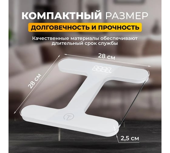 Весы напольные электронные TITAN electronics 05, 2 показателя, до 180 кг EKTIE005WHITE