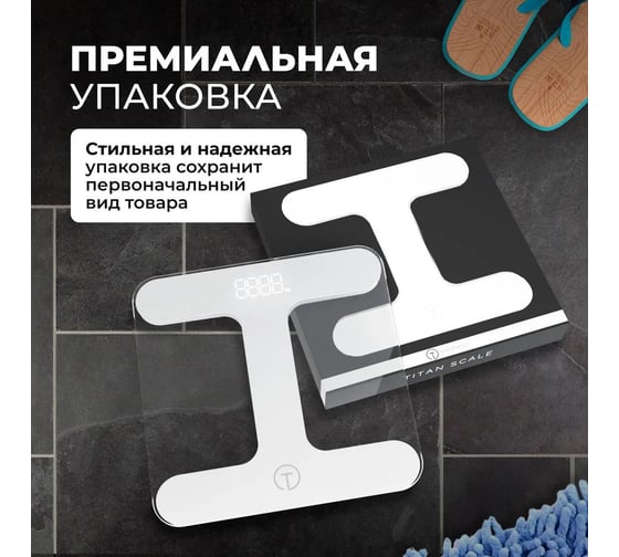 Весы напольные электронные TITAN electronics 05, 2 показателя, до 180 кг EKTIE005WHITE