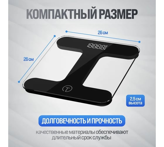 Весы напольные электронные TITAN electronics 05 MINI, 2 показателя, до 180 кг EKTIE005MINIBLACK