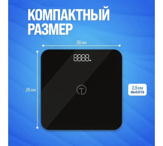Весы напольные электронные TITAN electronics 08 MINI, 2 показателя, до 180 кг EKTIE008MINIBLACK