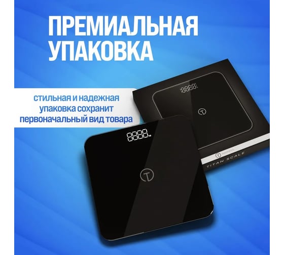 Весы напольные электронные TITAN electronics 08 MINI, 2 показателя, до 180 кг EKTIE008MINIBLACK