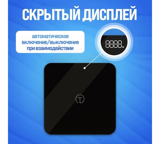 Весы напольные электронные TITAN electronics 08, до 180 кг EKTIE008BLACK