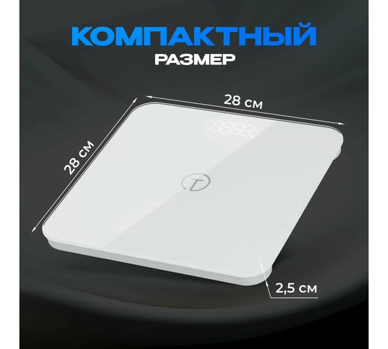 Весы напольные электронные TITAN electronics 08, 2 показателя, до 180 кг EKTIE008WHITE