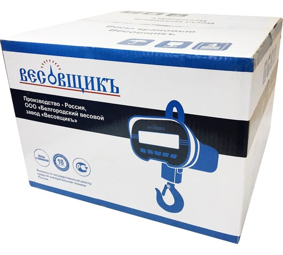 Крановые весы ВЕСОВЩИКЪ ВВК III - 5000 с гос. поверкой, 00004028