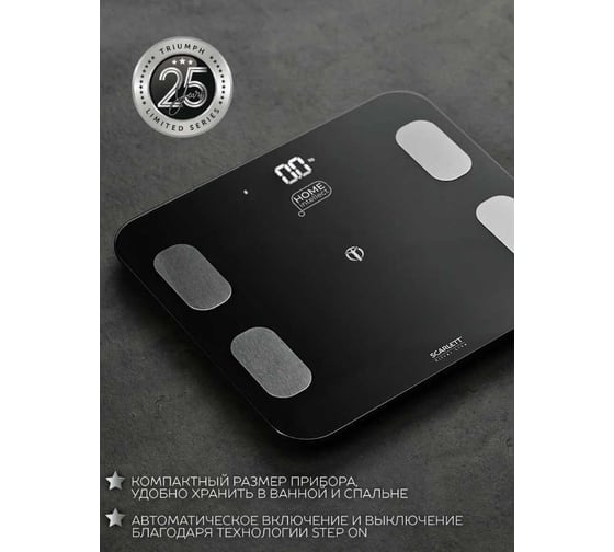 Весы напольные Scarlett диагностика с Bluetooth SC-BS33ED101