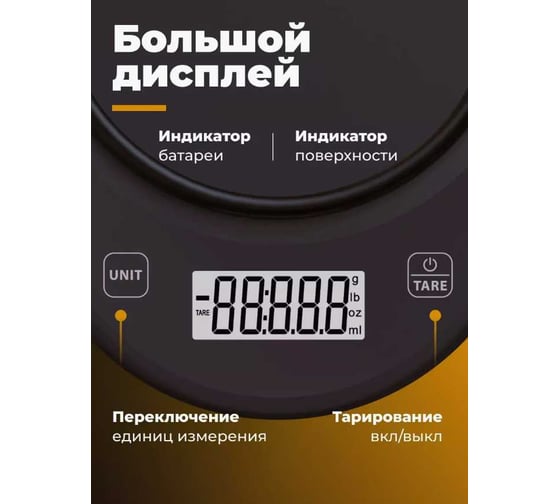 Весы кухонные FUTULA Kitchen Scale 1 (Black) 00-00215132