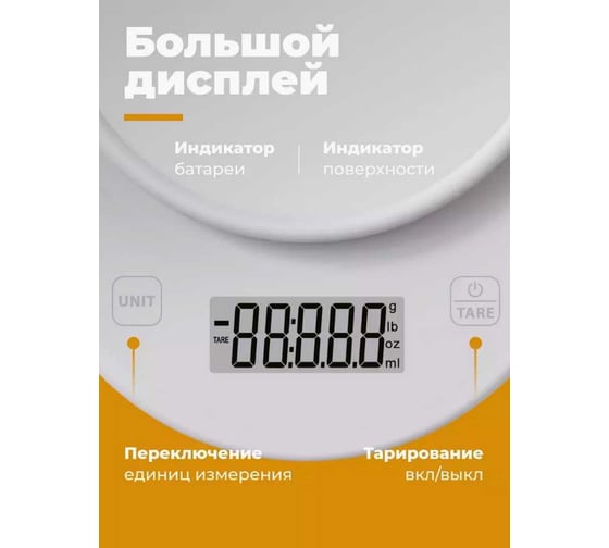 Весы кухонные FUTULA Kitchen Scale 1 (White) 00-00215135
