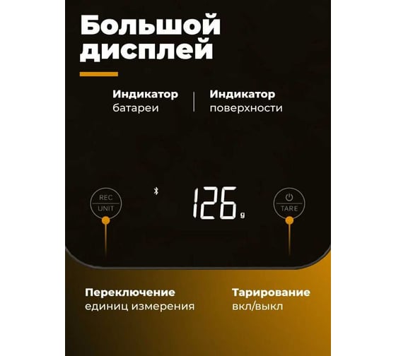 Весы кухонные FUTULA Kitchen Scale 5 (Black) 00-00214789