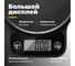 Весы кухонные FUTULA Kitchen Scale 6 (Black) 00-00215133 4