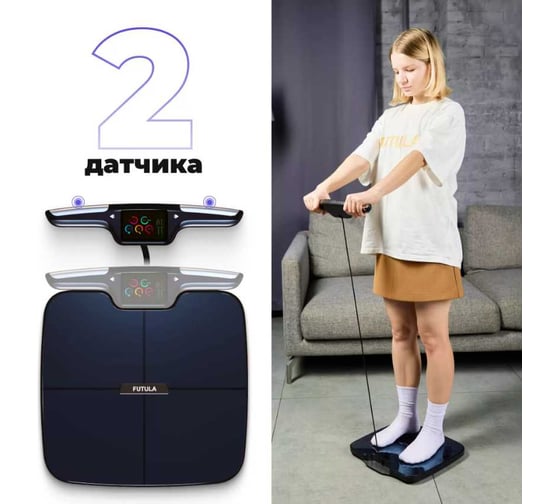 Умные весы напольные FUTULA Scale 6 (Black) 00-00215137