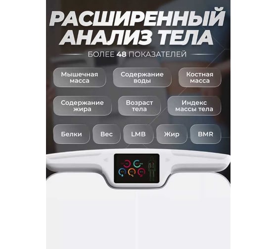 Умные весы напольные FUTULA Scale 6 (White) 00-00215134