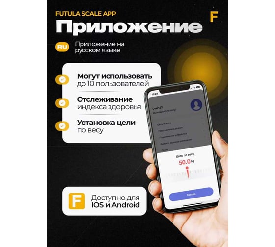 Умные весы напольные FUTULA Scale 7 (Black) 00-00215622