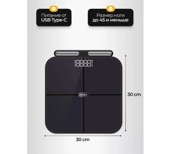 Умные весы напольные FUTULA Scale 7 (Black) 00-00215622
