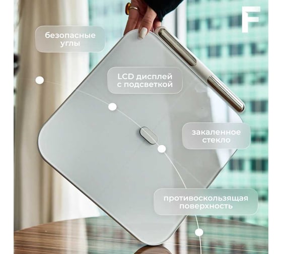 Умные весы напольные FUTULA Scale 7 (White) 00-00215621