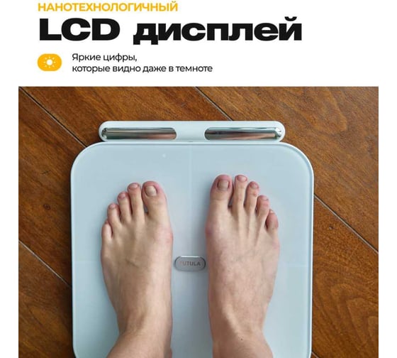 Умные весы напольные FUTULA Scale 7 (White) 00-00215621