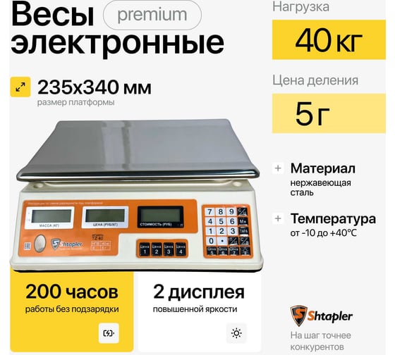Весы Shtapler TZ 40 71065986