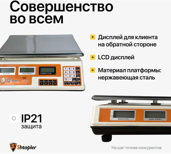 Весы Shtapler TZ 40 71065986