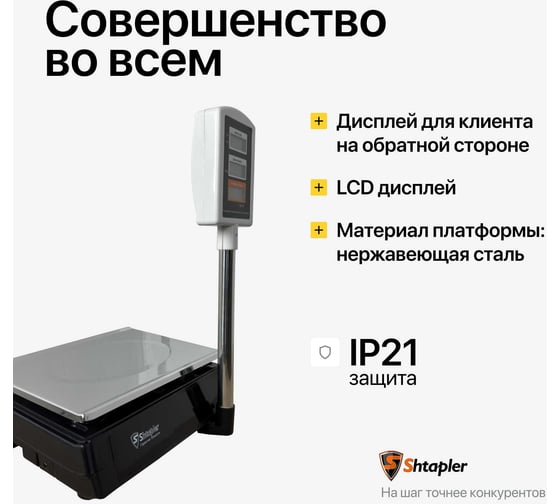Весы Shtapler TX 40 71065987