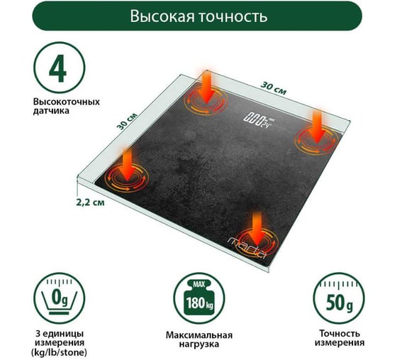 Весы напольные MARTA MT-SC3602 стальная проволка сенсор LED дисплей, встроенный термометр 43290