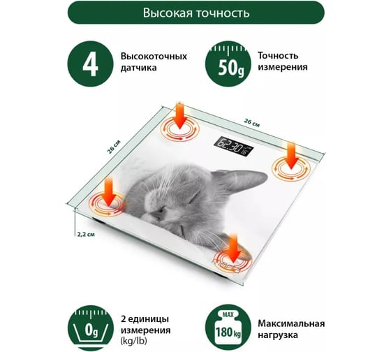 Весы напольные MARTA MT-1608 спящий кот, сенсор, встроенный термометр 41476