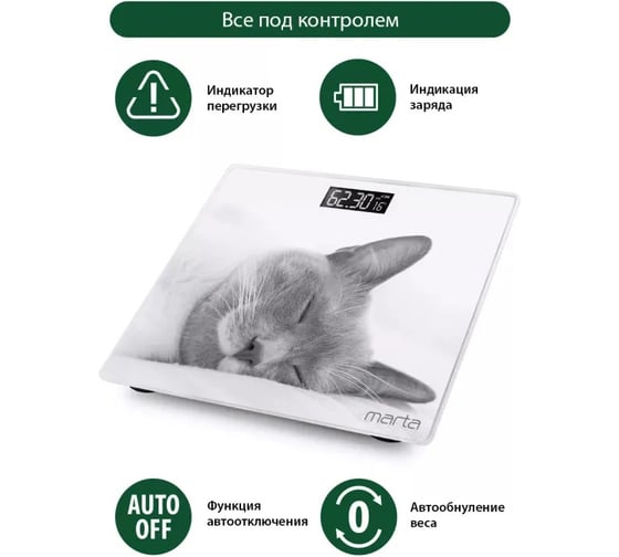 Весы напольные MARTA MT-1608 спящий кот, сенсор, встроенный термометр 41476