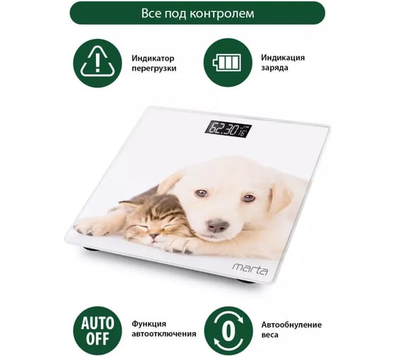 Весы напольные MARTA MT-1608 два питомца, сенсор, встроенный термометр 41474