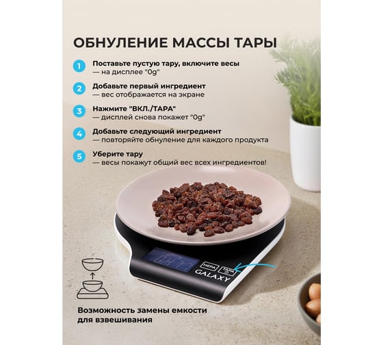 Весы кухонные электронные Galaxy LINE GL 2801 черный, пластик, максимальный вес 5 кг 7021128010
