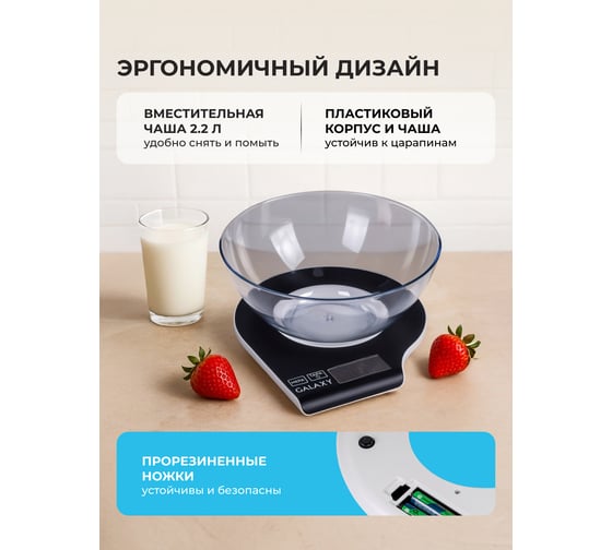Весы кухонные электронные Galaxy LINE GL 2801 черный, пластик, максимальный вес 5 кг 7021128010