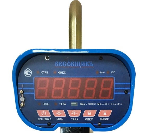 Крановые весы ВЕСОВЩИКЪ ВВК III - 10000 без поверки БП00004032