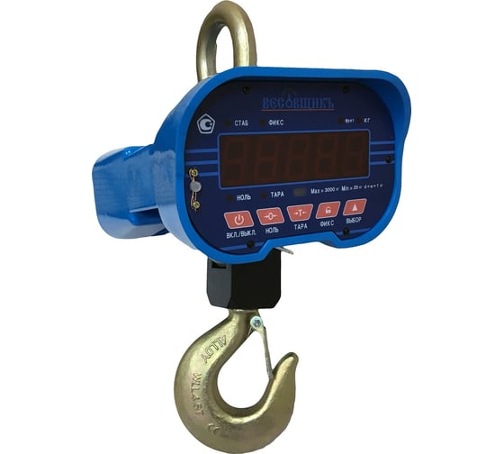 Крановые весы ВЕСОВЩИКЪ ВВК III - 3000 без поверки БП00004026