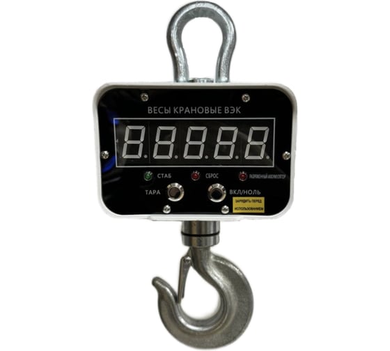 Весы электронные крановые ELEMENT ВЭК 2т 924001