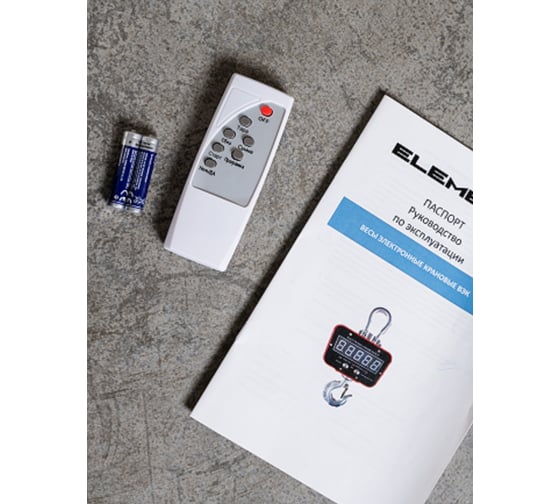 Весы электронные крановые ELEMENT ВЭК 2т 924001