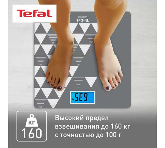 Весы напольные электронные TEFAL PP1534V0 160 кг, серый/рисунок 1601568