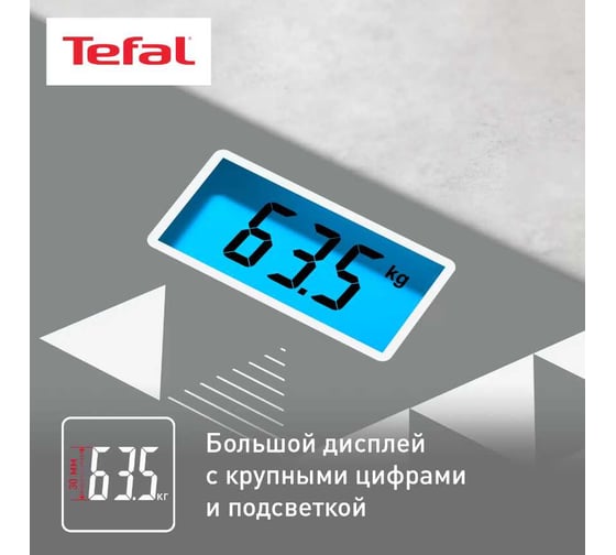 Весы напольные электронные TEFAL PP1534V0 160 кг, серый/рисунок 1601568