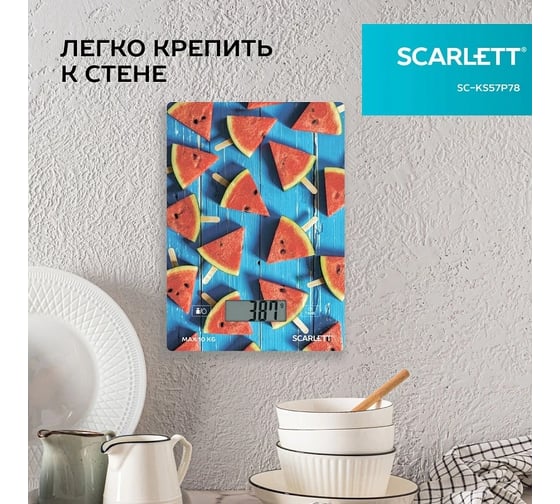 Кухонные весы Scarlett 10 кг, последовательное взвешивание SC-KS57P78