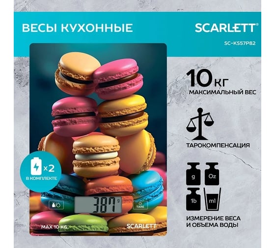 Кухонные весы Scarlett 10 кг, последовательное взвешивание SC-KS57P82