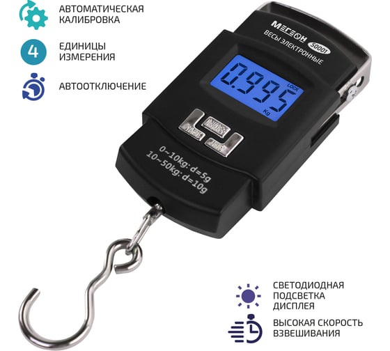 Электронные весы МЕГЕОН 50001 к0000035318