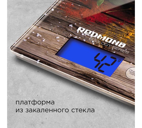 Весы кухонные РЕДМОНД Специи SK1801