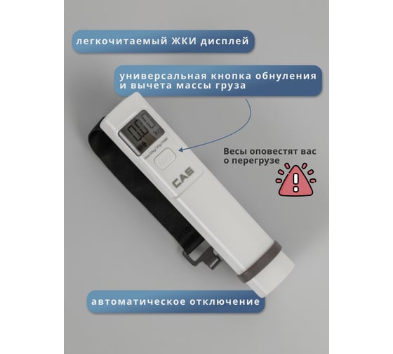 Весы ручные электронные CAS безмен P-700 O70PH0503G000001