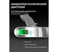 Безмен Galaxy LINE GL 2833, элемент питания типа CR2032 7021128330