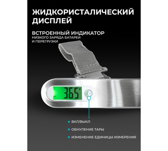 Безмен Galaxy LINE GL 2833, элемент питания типа CR2032 7021128330