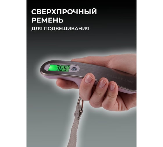 Безмен Galaxy LINE GL 2833, элемент питания типа CR2032 7021128330