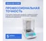 Весы с поверкой аналитические Altimax BA-3-220i, внутренняя калибровка, сенсорный экран, d=0,1 мг, Max=220 г BA010306 4