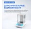 Весы с поверкой аналитические Altimax BA-3-220i, внутренняя калибровка, сенсорный экран, d=0,1 мг, Max=220 г BA010306 6
